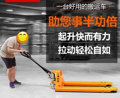 手動液壓搬運車也能升降重物？