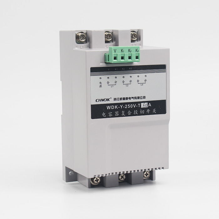 WDK 電容器復合投切裝置